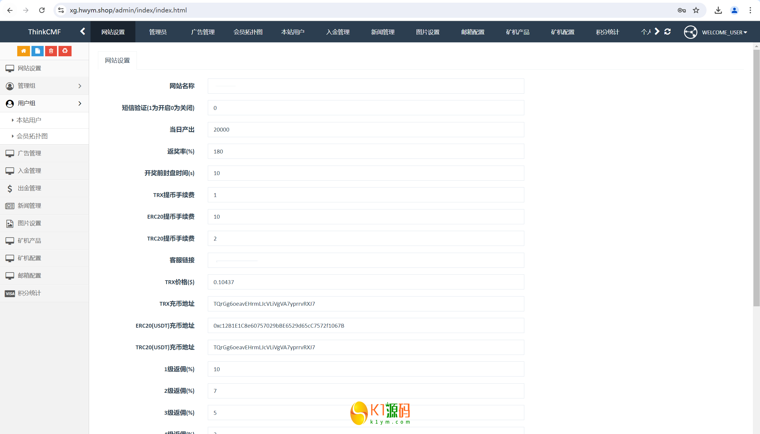 TRX虚拟币矿机区块链矿机交易系统+4国语言+usdt充值+搭建视频教程插图12