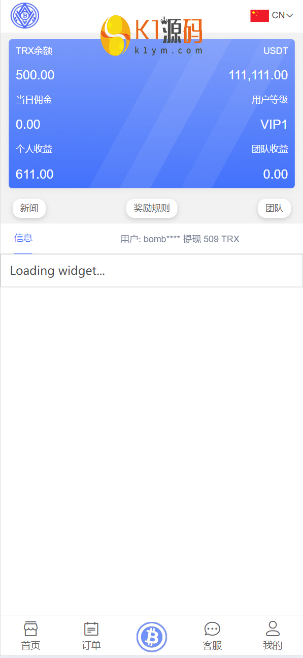 TRX虚拟币矿机区块链矿机交易系统+4国语言+usdt充值+搭建视频教程插图17