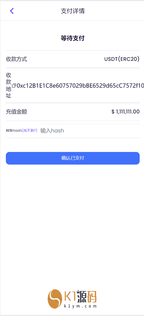 TRX虚拟币矿机区块链矿机交易系统+4国语言+usdt充值+搭建视频教程插图21