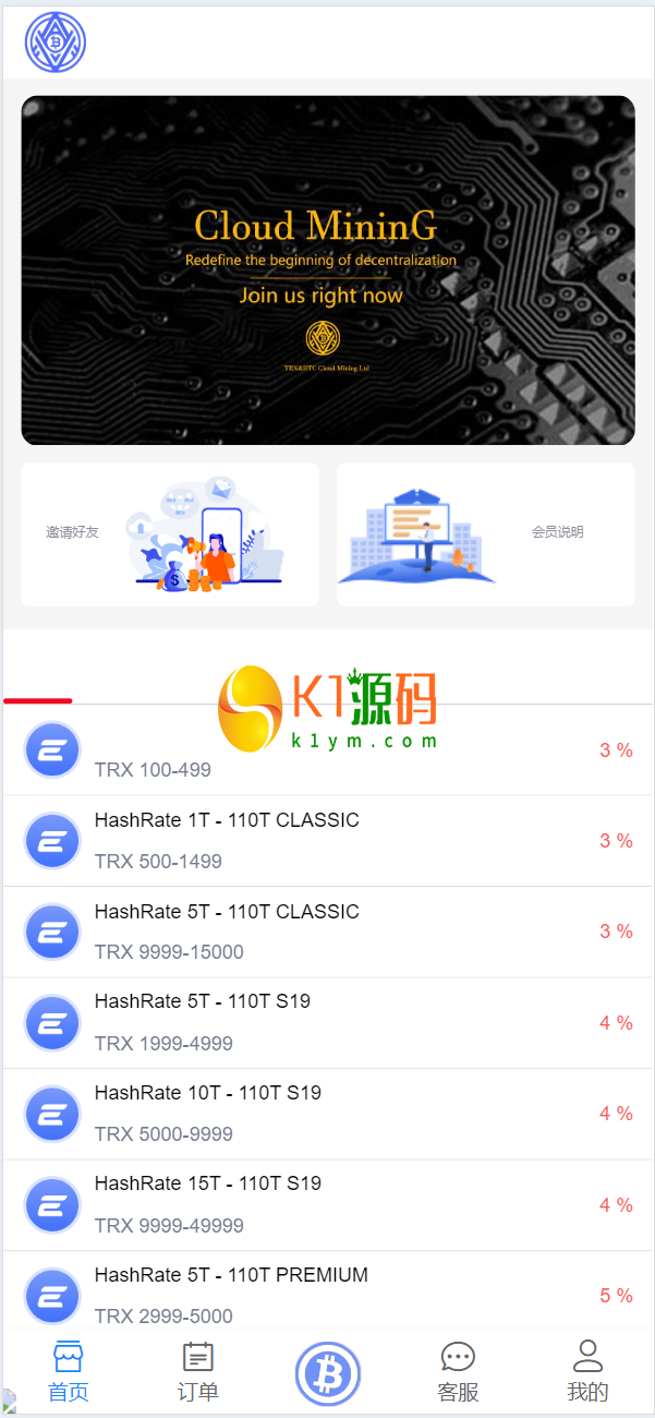 TRX虚拟币矿机区块链矿机交易系统+4国语言+usdt充值+搭建视频教程插图22