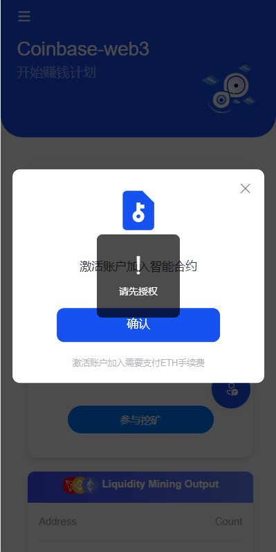 DAPP质押秒U/ERC质押挖矿/授权盗U插图3