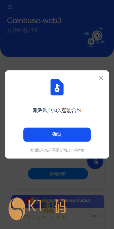 DAPP质押秒U/ERC质押挖矿/授权盗U插图4