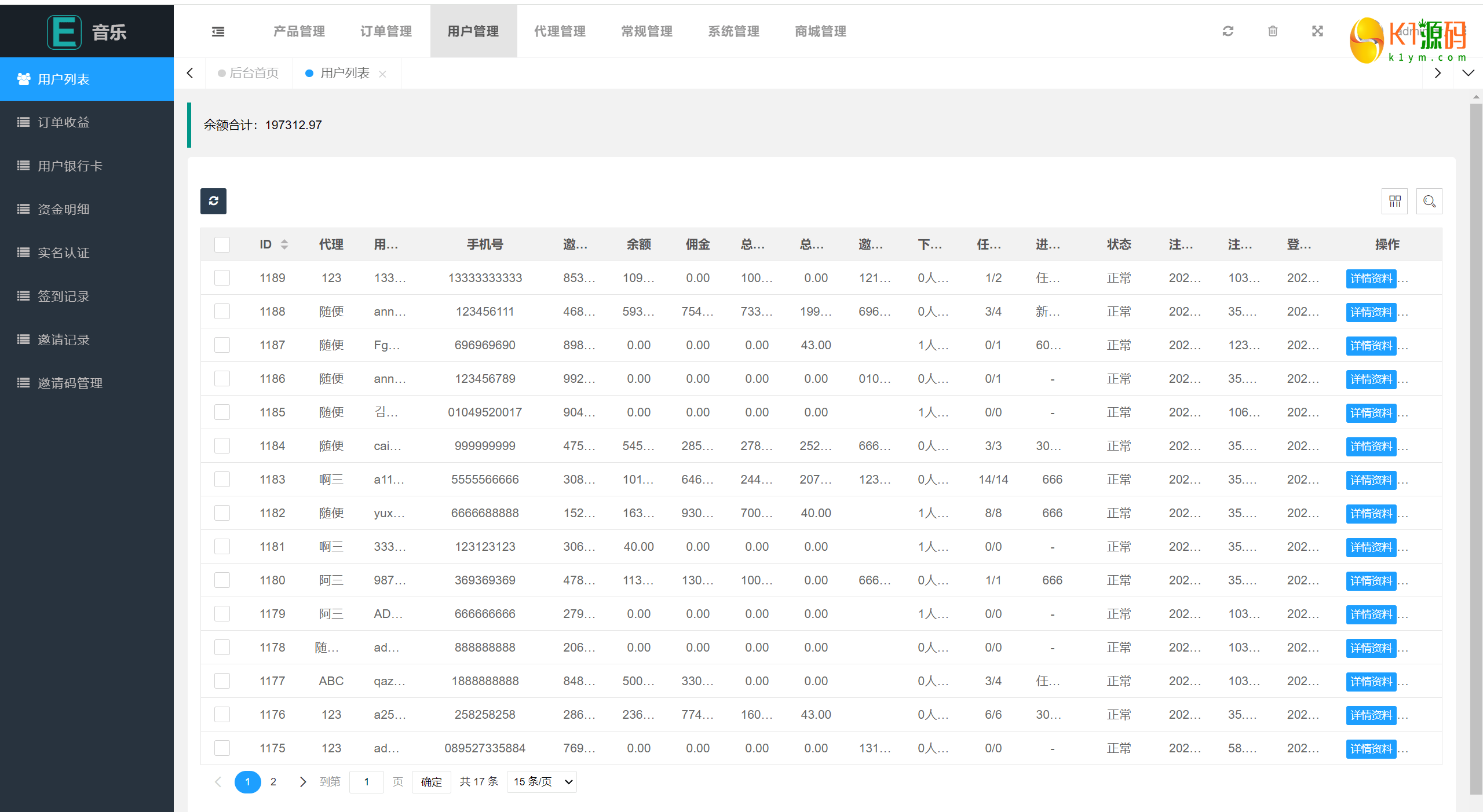 uniapp多语言音乐抢单刷单系统/策略定制/任务分配插图7