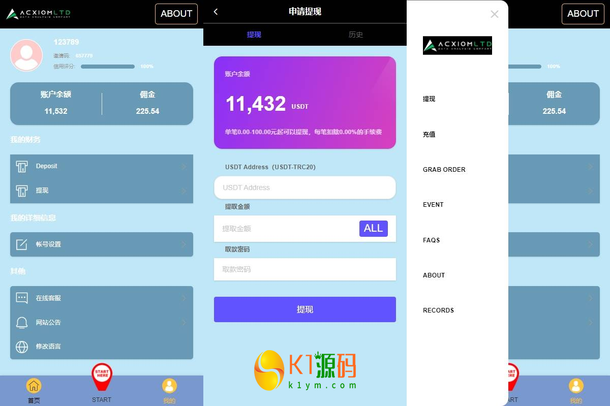 新版多语言App抢单刷单源码App抢单源码系统/连单卡单系统/APP软件刷单插图2