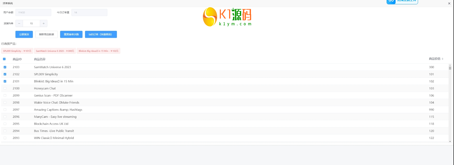 新版多语言App抢单刷单源码App抢单源码系统/连单卡单系统/APP软件刷单插图9