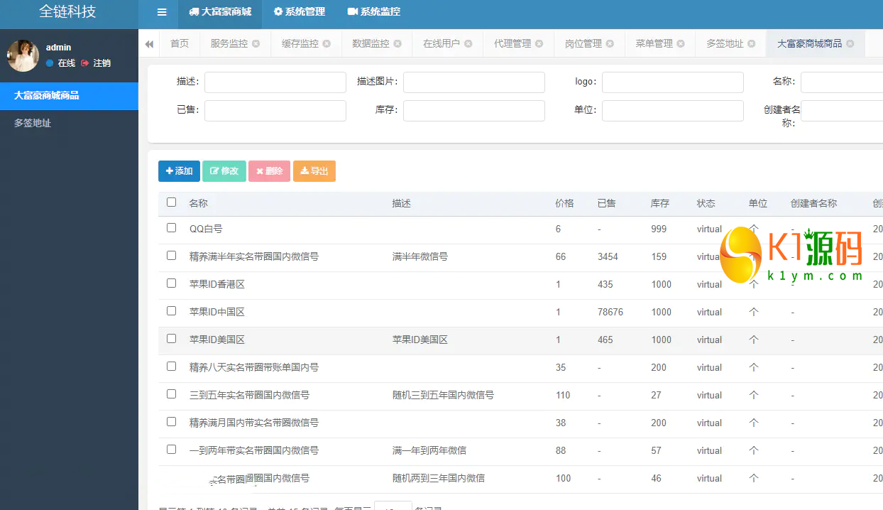 大富豪java多签授权商城源码【亲测源码】插图3