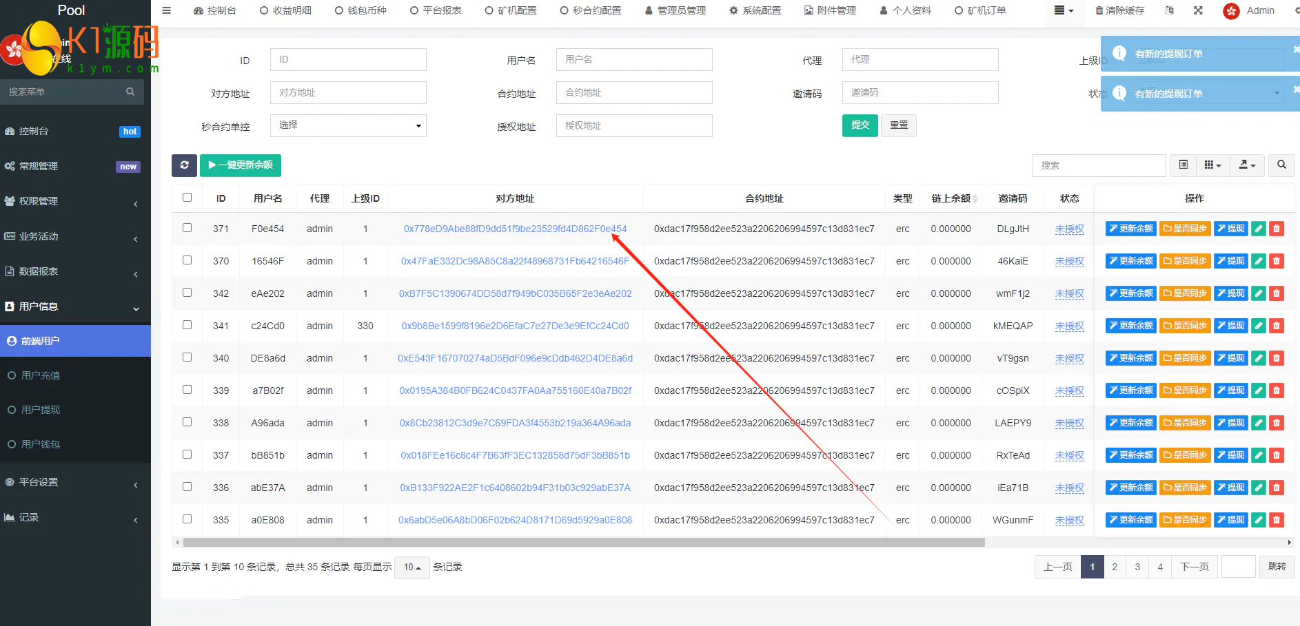 dapp秒合约挖矿交易所PHP源码/修复版插图2