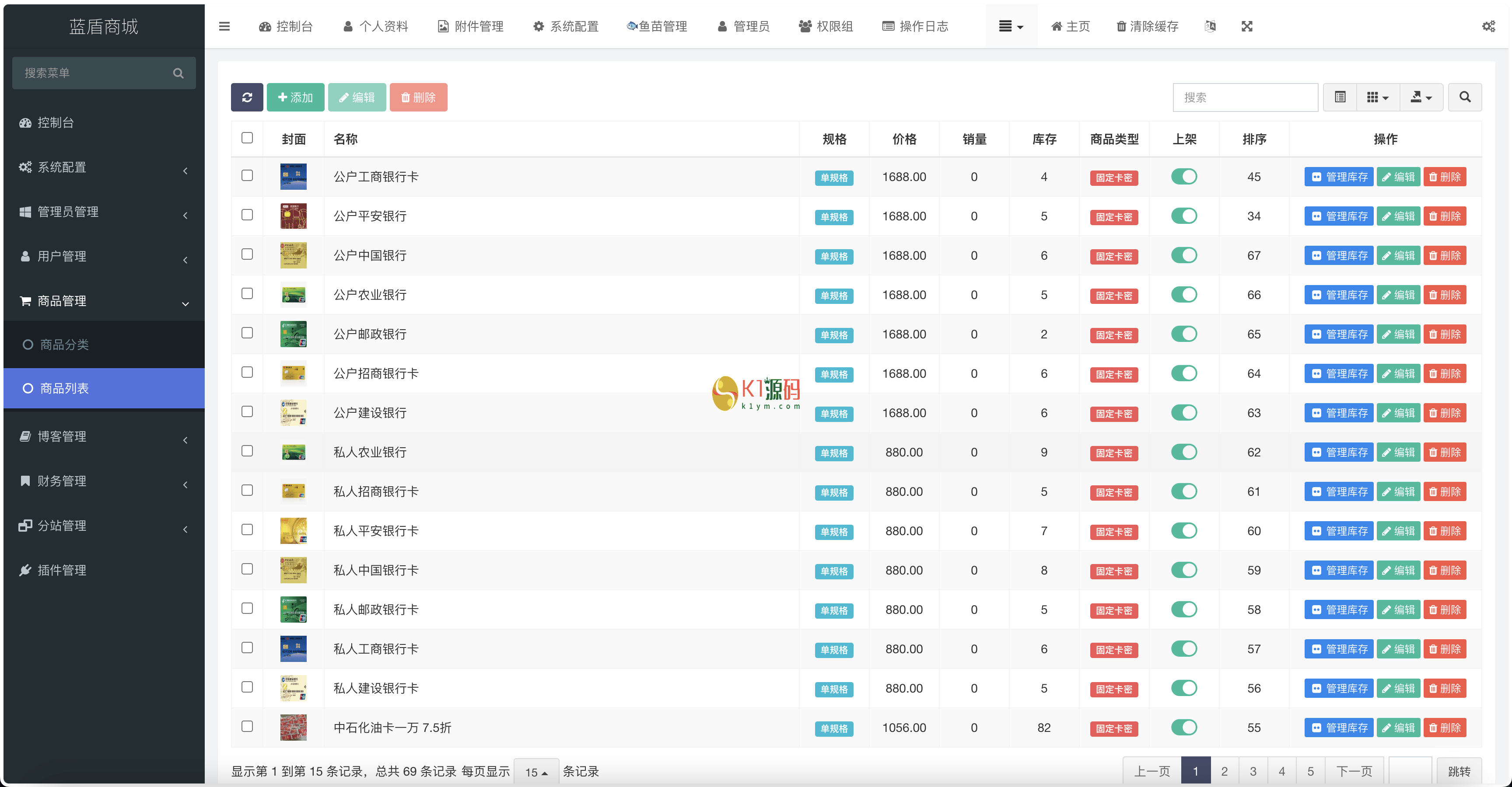 蓝盾发卡商城盗U秒U源码/域名防封+TG通知/前端html+后端php插图4