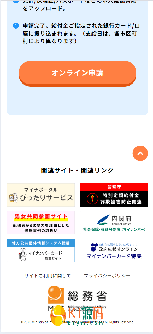 国外盗刷信用卡源码/赈灾金盗刷cvv源码/前端html+后端php插图5