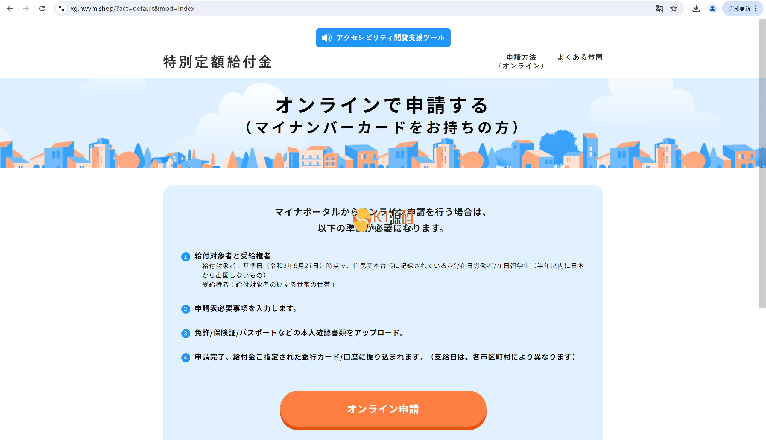 国外盗刷信用卡源码/赈灾金盗刷cvv源码/前端html+后端php插图6