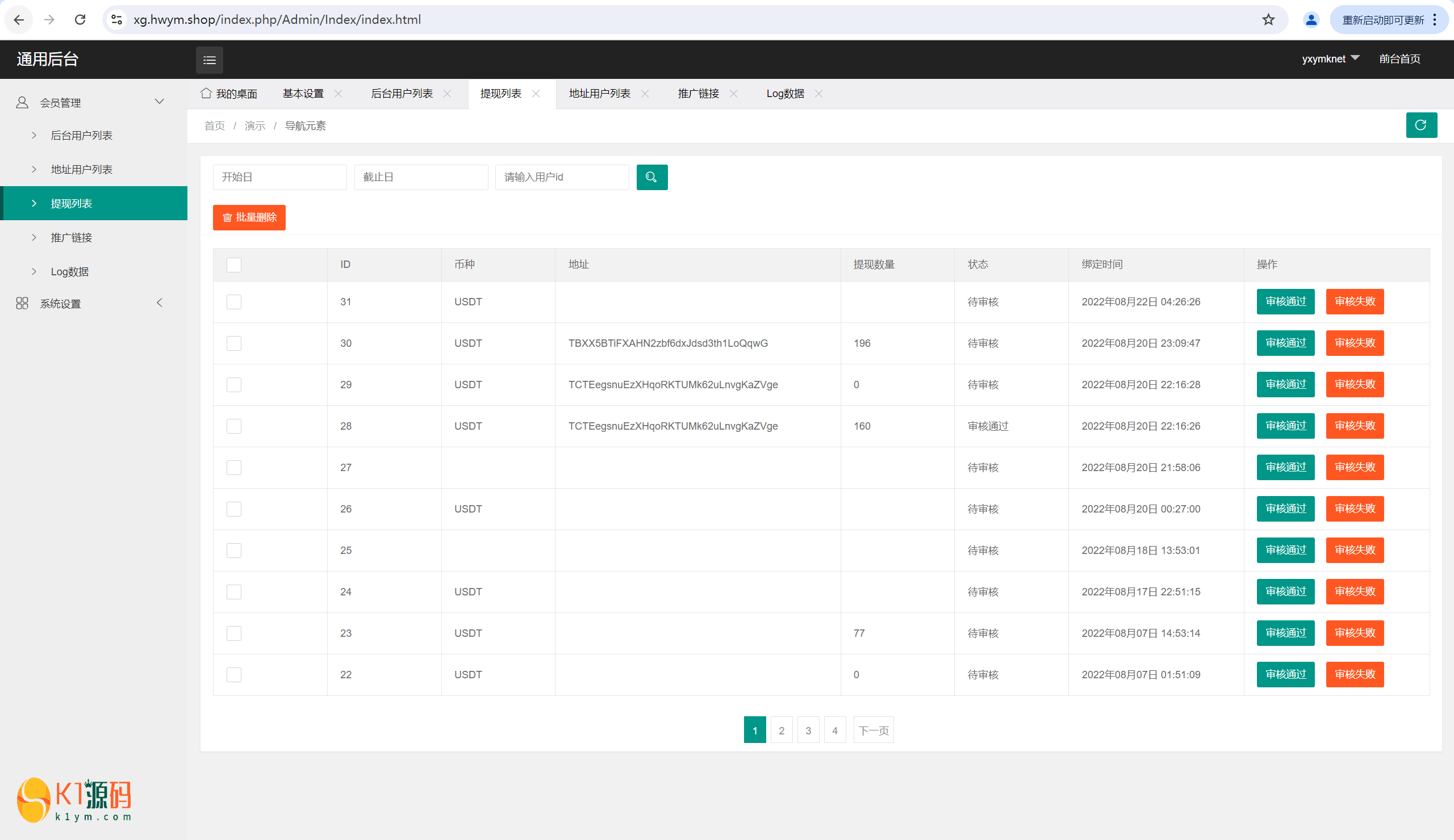 挖矿源码+支持10多种币+工具猫+小狐狸+DeFi+全开源+可二开插图14