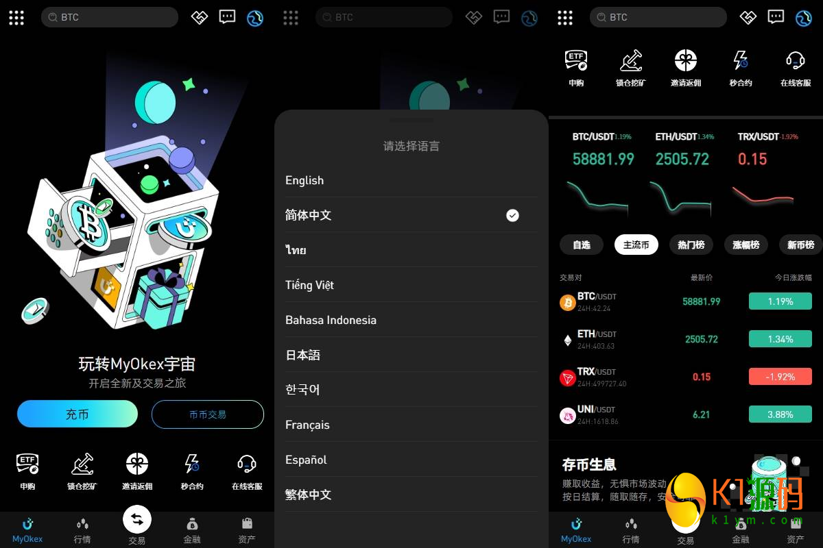 多语言仿okx欧意交易所系统/币币合约秒合约/锁仓挖矿/申购插图