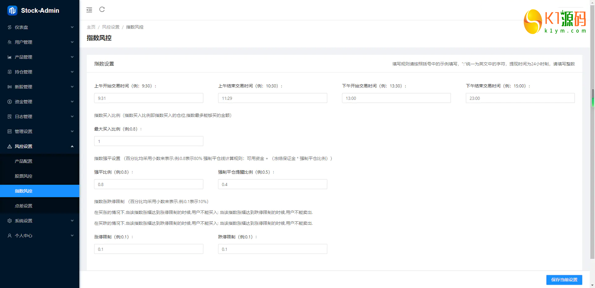 股票/基金/大通证券/申购/新股/k线/大宗交易/代理/开源版【亲测源码】插图11