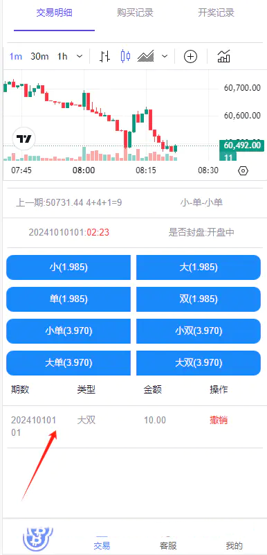 双语言usdt竞猜系统源码【亲测源码】插图1