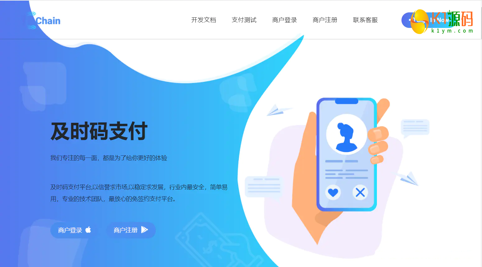 MYMPAY码支付开源代码插图