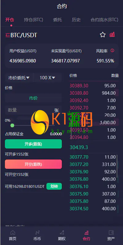 16国语言交易所源码插图4