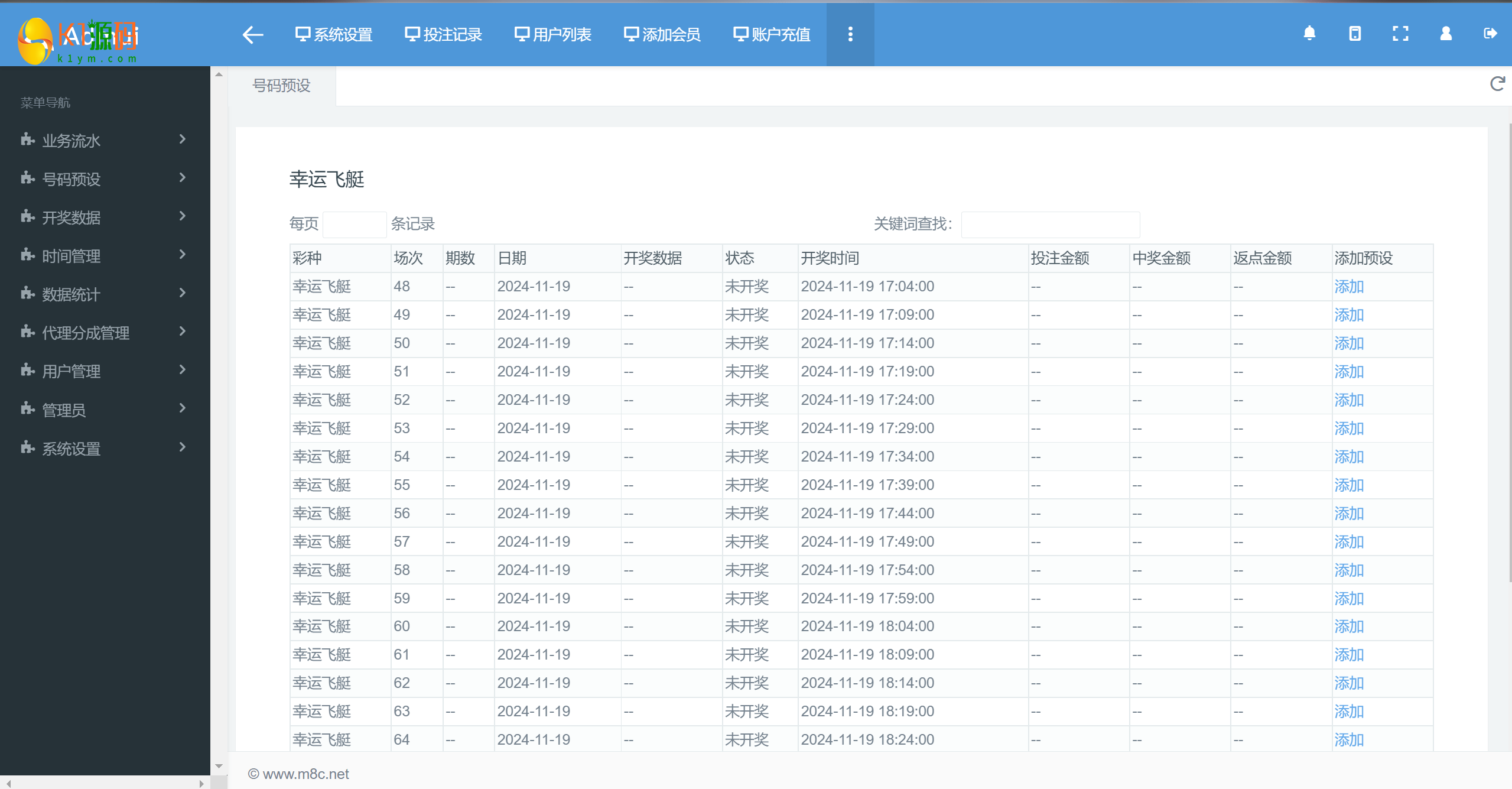 天恒二开+番滩玩法+USDT支付/修复下注派奖等插图3