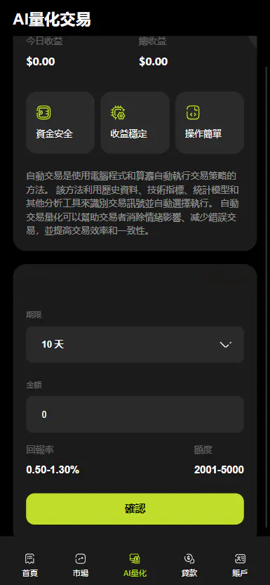 多语言综合交易所源码/虚拟币/外汇/期货/杠杆/期权/AI量化/贷款/源码/带控制插图9