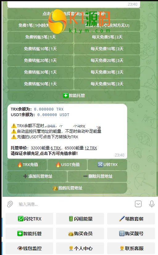 trx能量兑换tg机器人【开源】插图