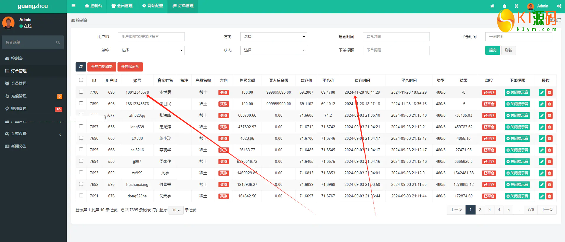 全新二开多语言期货微交易系统开源源码【亲测源码】插图15