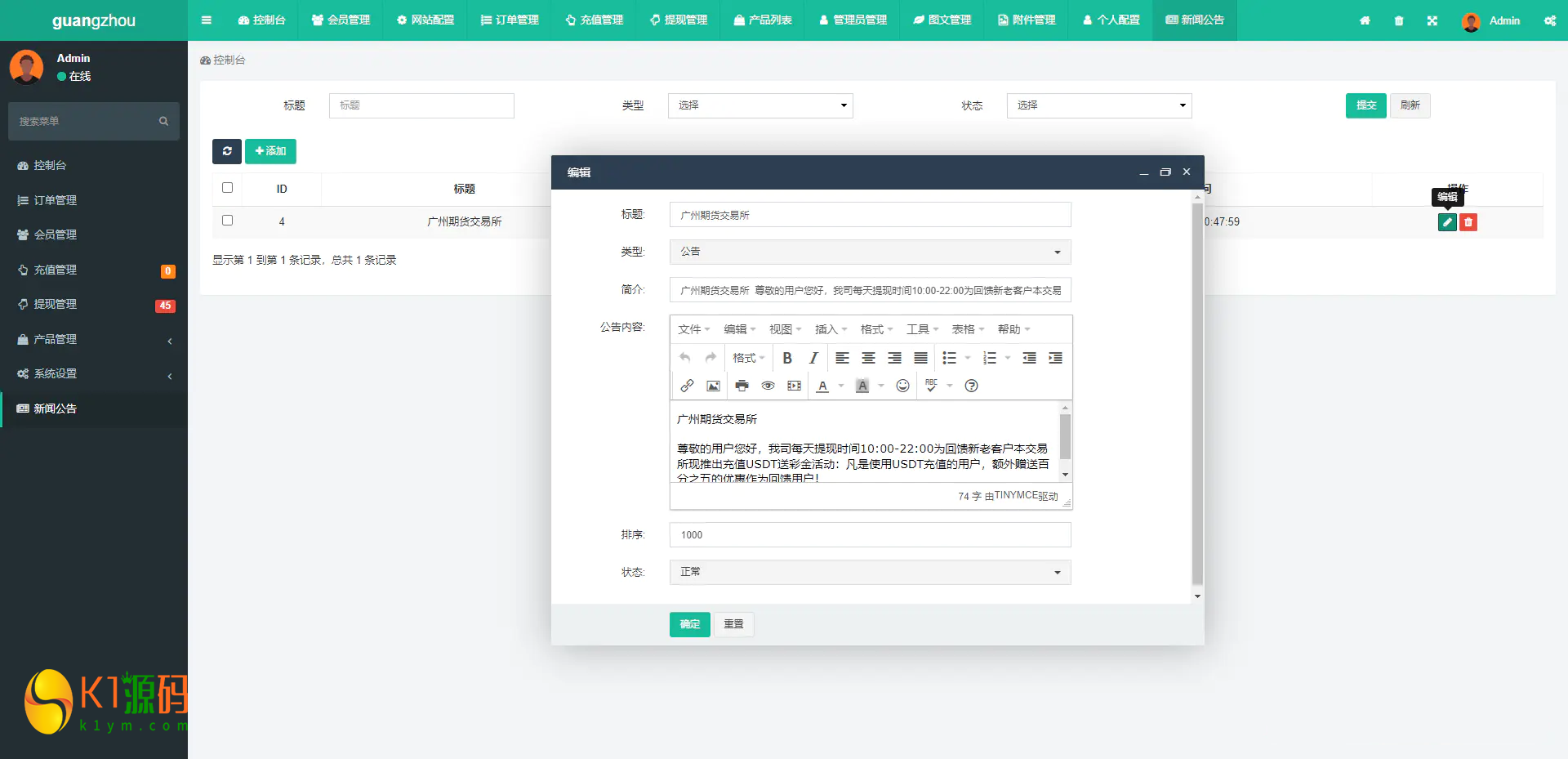 全新二开多语言期货微交易系统开源源码【亲测源码】插图20