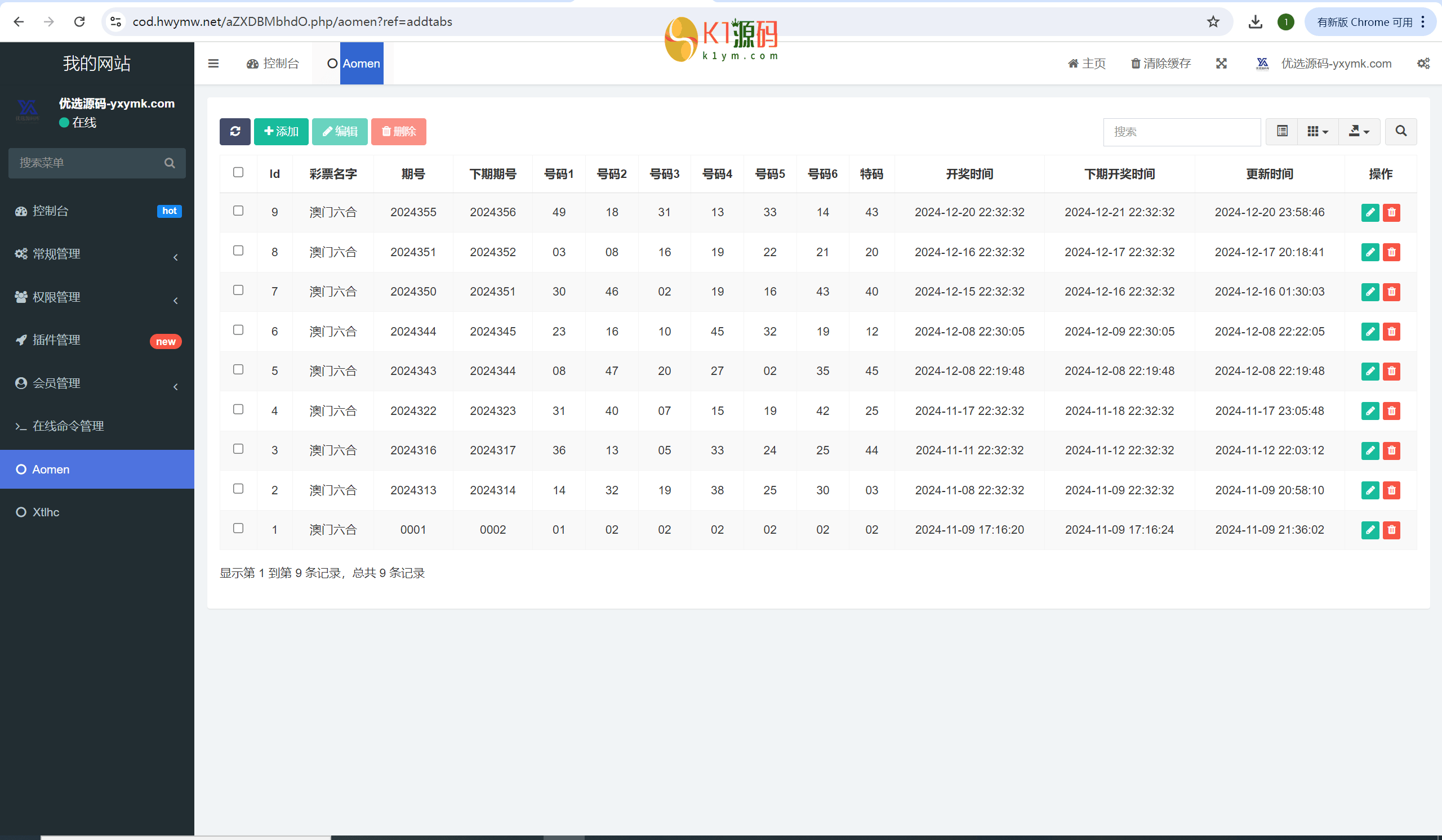 uniapp六合彩开奖网自动采集开奖源码/六合图库资料源码/香港六合彩开奖网/澳门六合彩开奖网/编译后的插图3