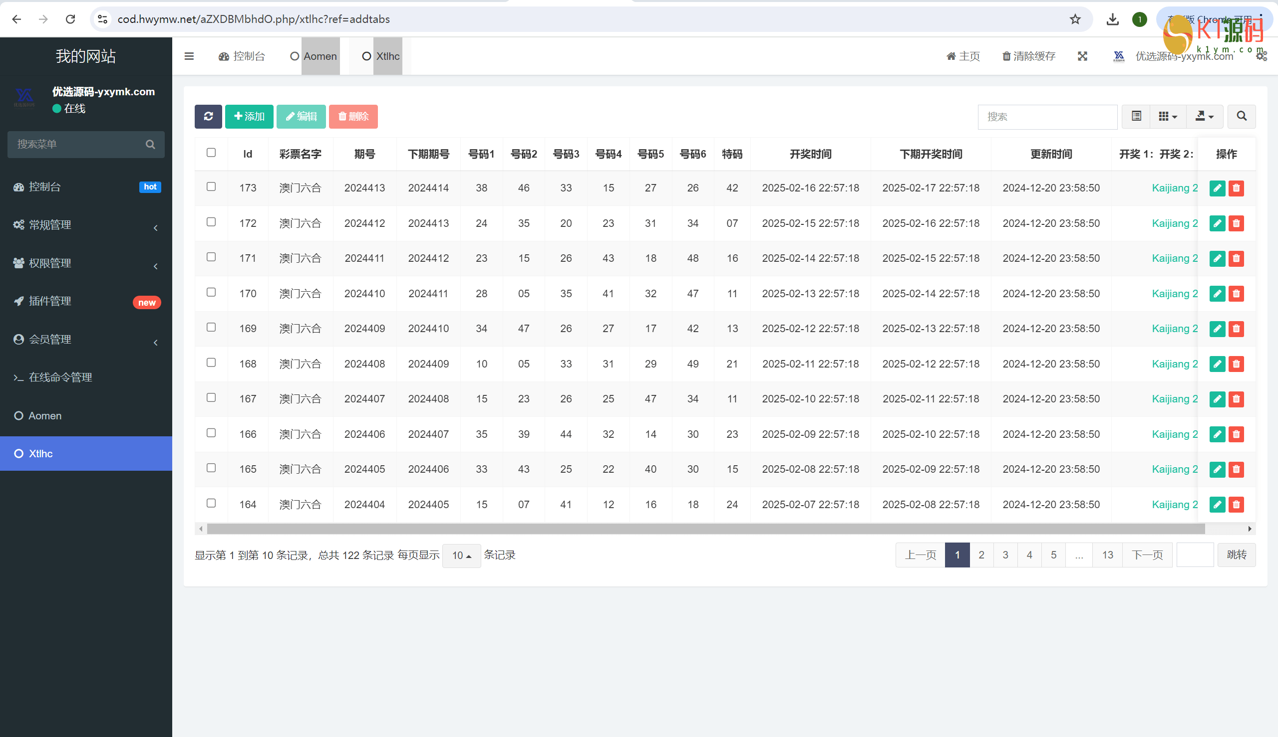 uniapp六合彩开奖网自动采集开奖源码/六合图库资料源码/香港六合彩开奖网/澳门六合彩开奖网/编译后的插图4