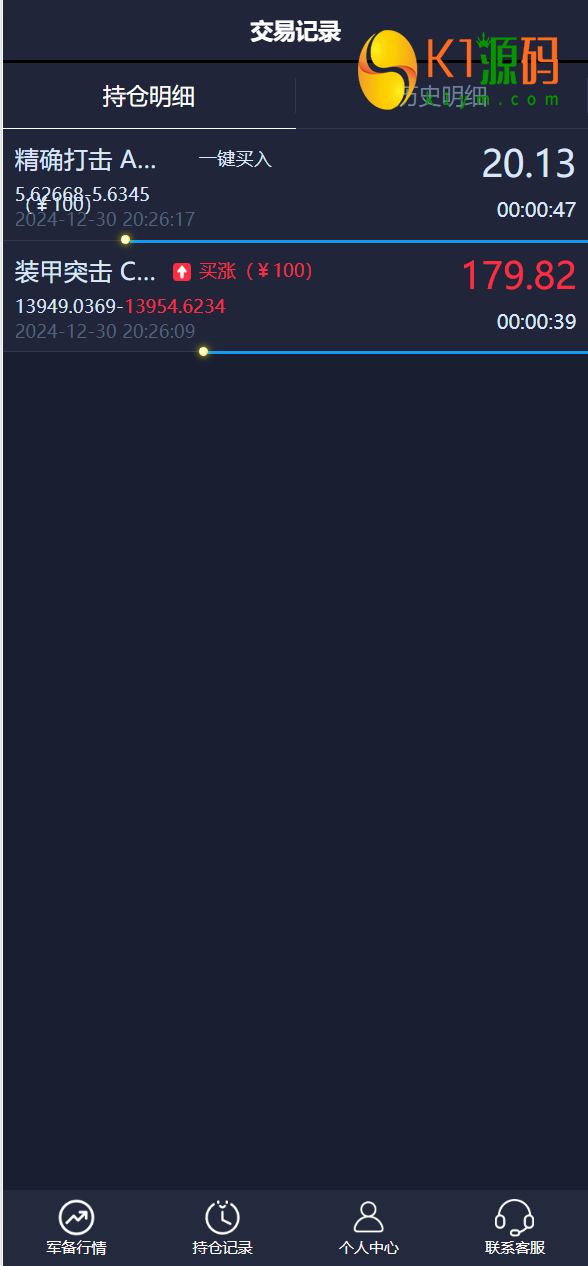 双语言军事军备类型微盘微交易所源码/一键亏盈+指定亏盈+完美风控概率+行情结算都正常/前端html+后端PHP插图10