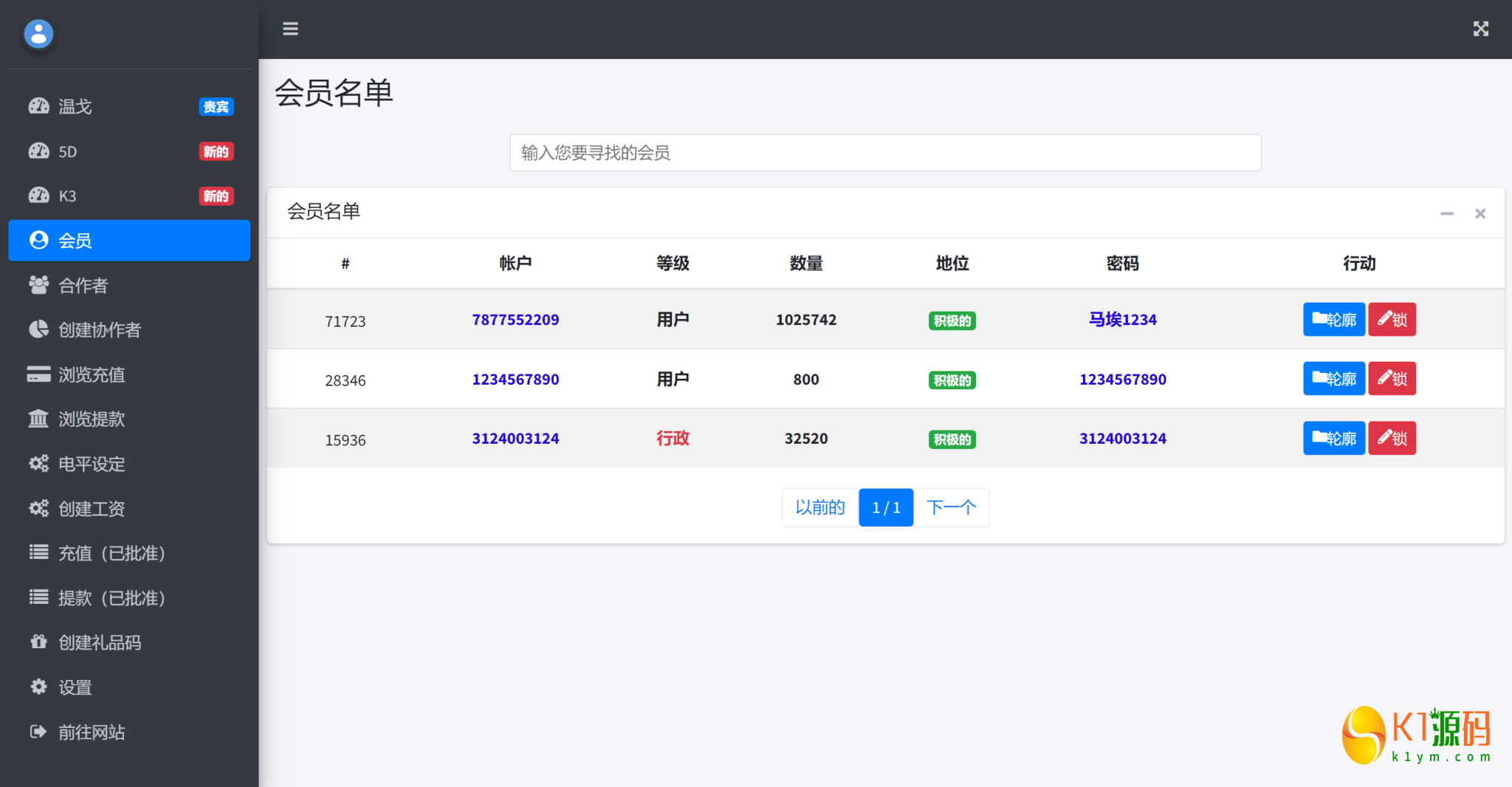 印度双语言快3游戏/node源码+详细搭建教程插图3