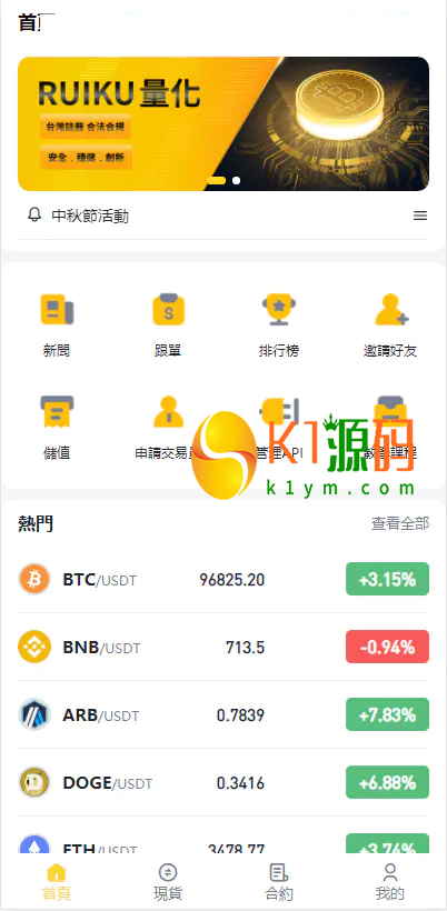 中英双语量化交易投资跟单搬砖区块链交易所源码插图