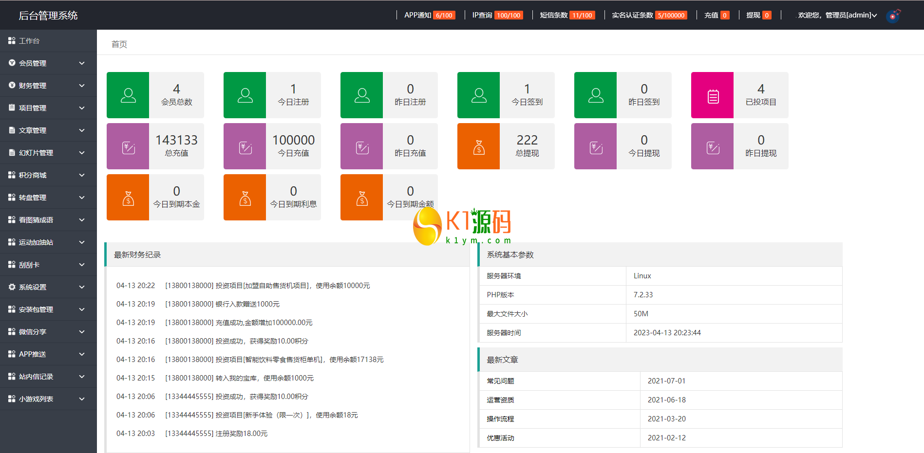 产品项目投资系统/理财投资众筹源码/前端uniapp插图5