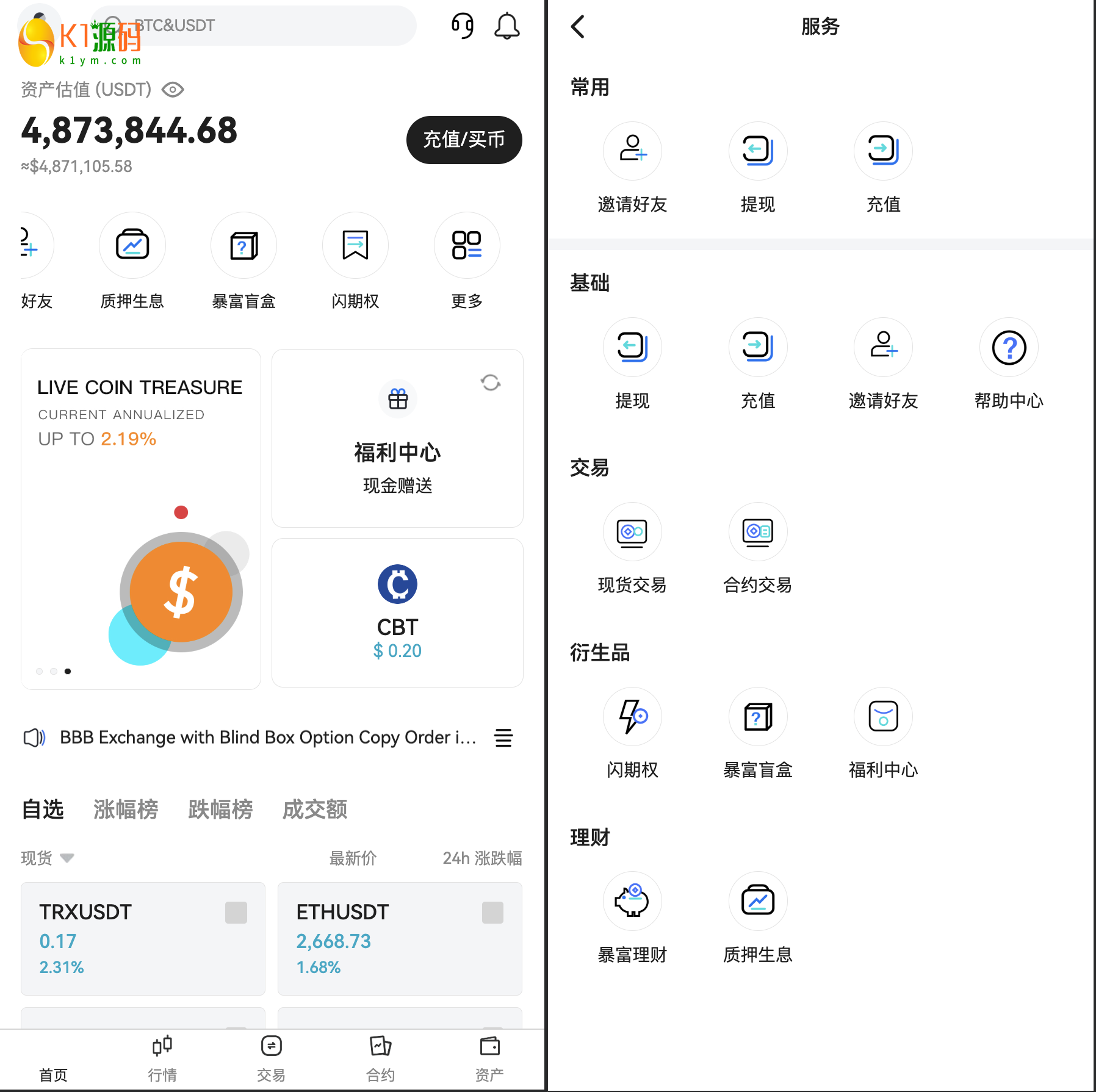 PHP区块链交易所源码/高端交易所源码/支持期权 盲盒 合约 外汇黄金 等等插图4