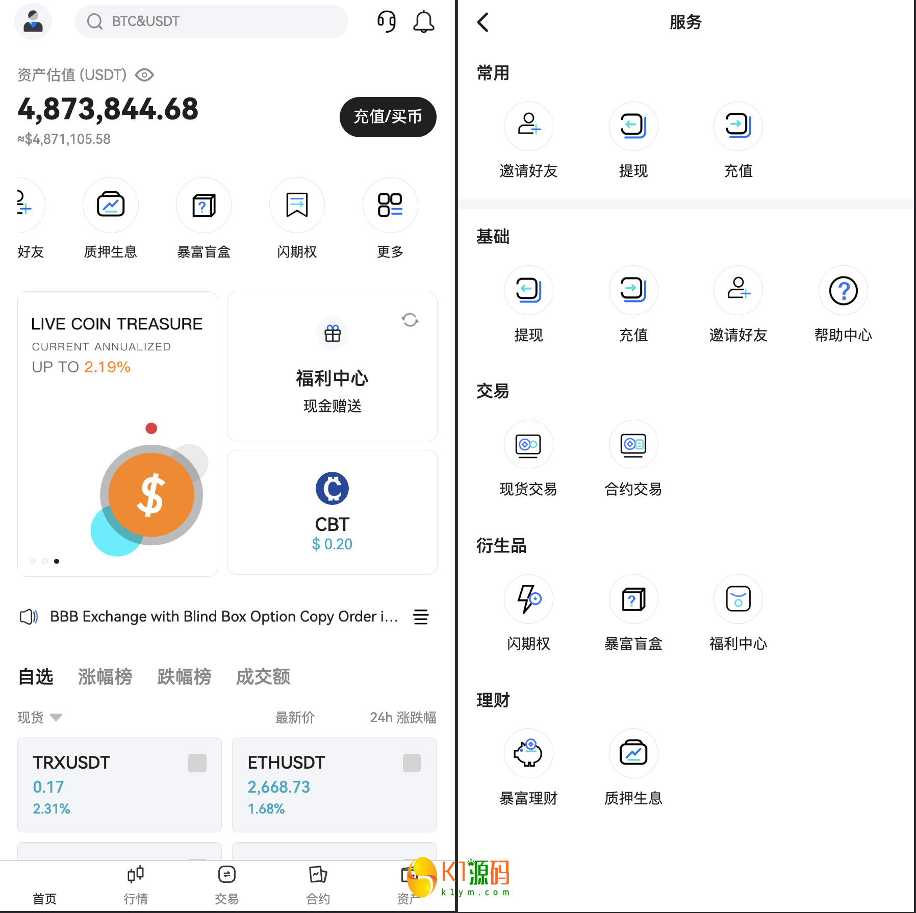 PHP区块链交易所源码/高端交易所源码/支持期权 盲盒 合约 外汇黄金 等等插图5